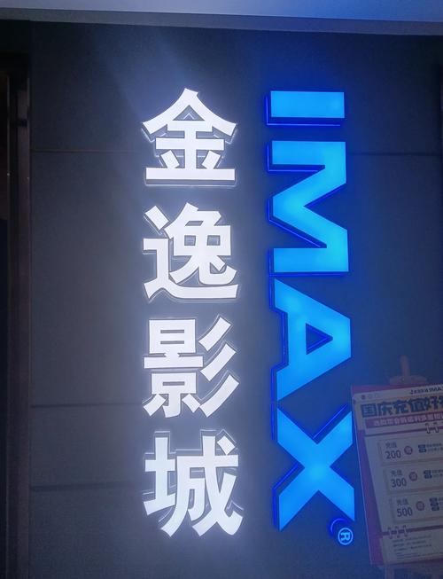 金逸影院在线购票选座攻略 | 热门电影排期查询 | 金逸影城最新优惠活动