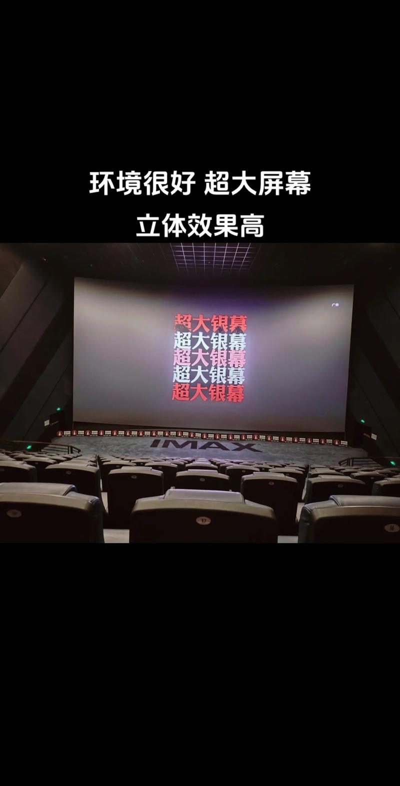 万达影院今日影讯的相关介绍