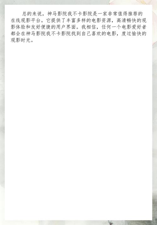 老司机影院精品视频免费观看的相关介绍