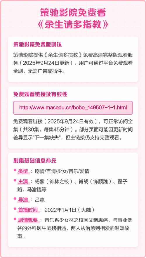策驰影院大全免费看：最新热播剧集高清在线观看，无需会员畅享全网资源