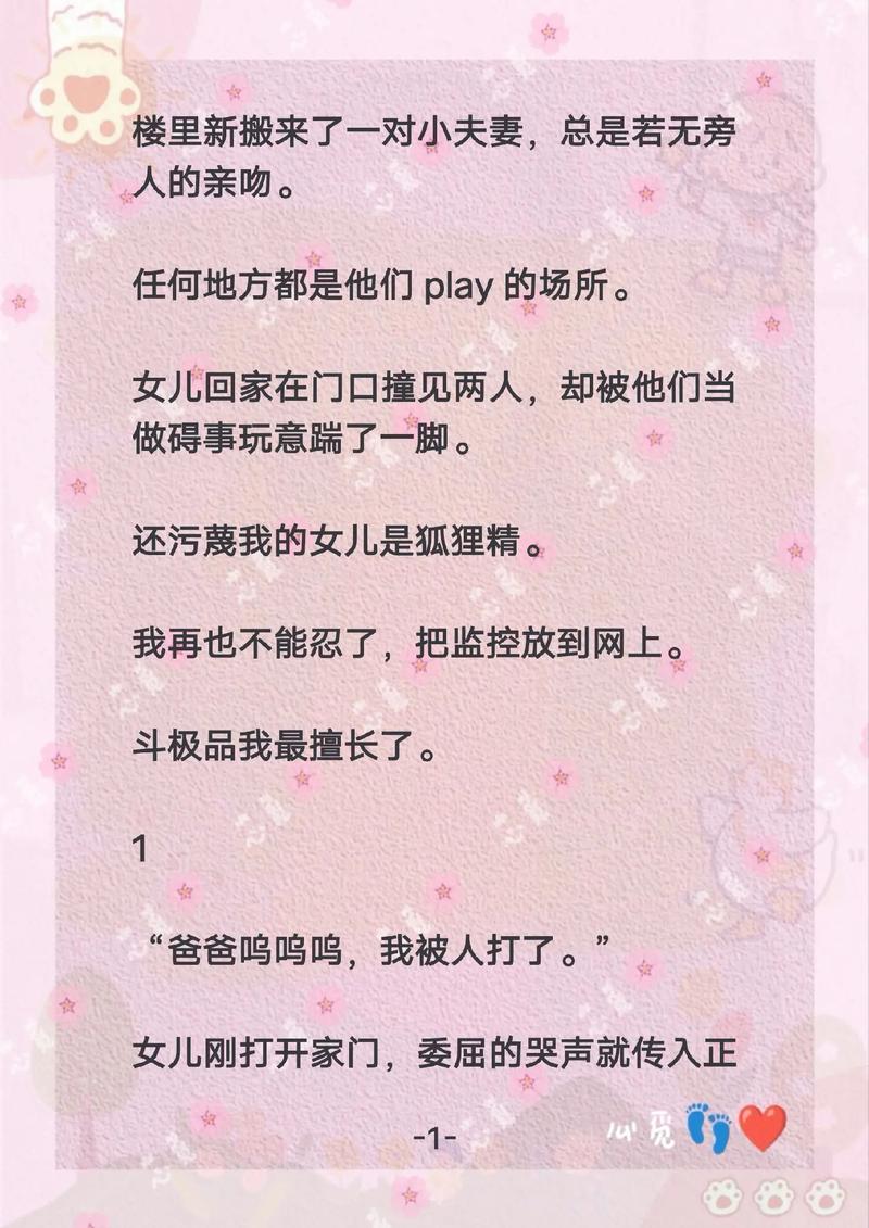 日美女逼操美女穴的相关介绍
