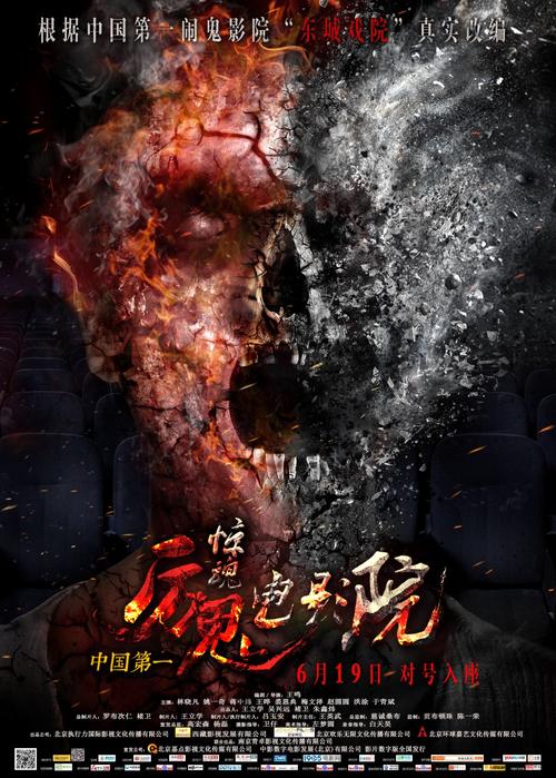 新视觉高清影院的相关介绍
