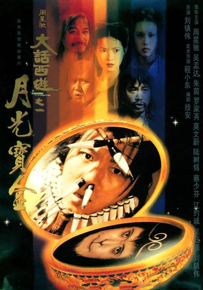 新玛特电影院今日影讯的相关介绍