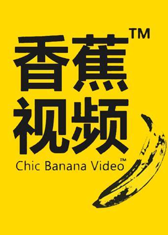 办公室的毛片的相关介绍