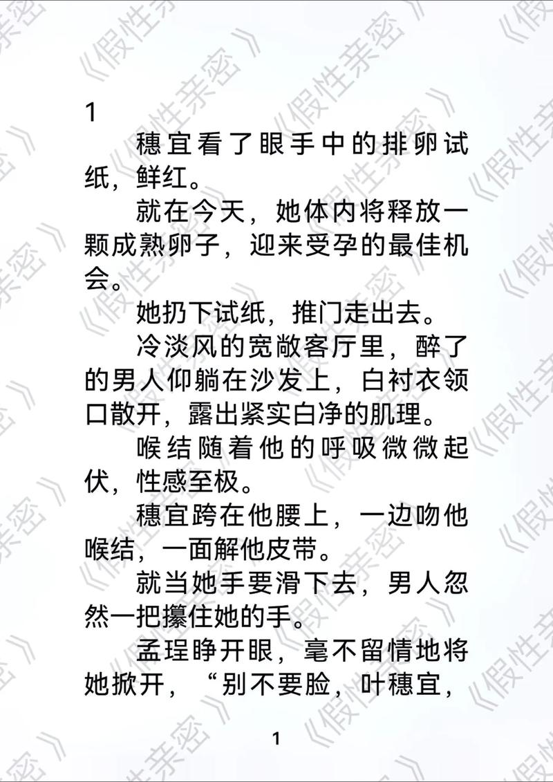少妇激情av在线的相关介绍