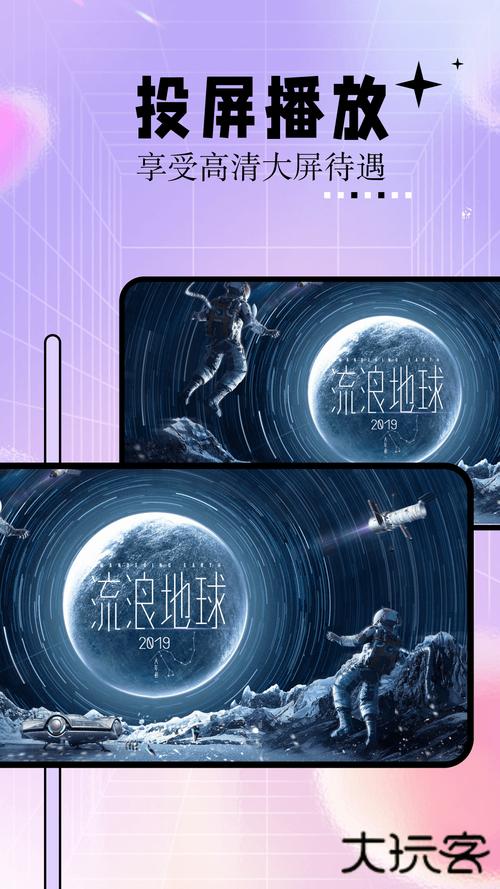 口袋影院的相关介绍