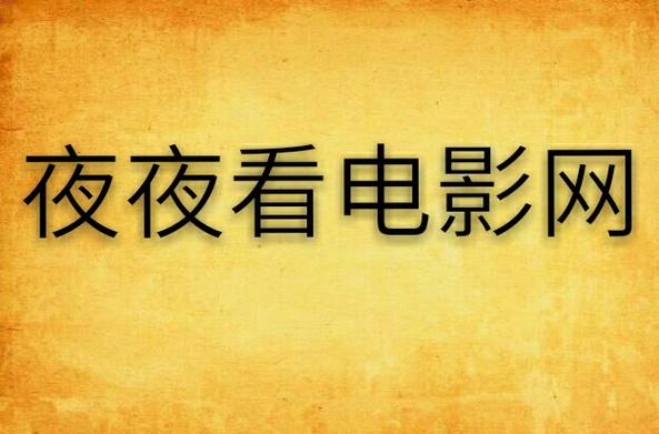 精品人妻爱啪啪的相关介绍