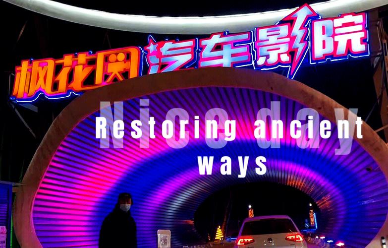 一流影院的相关介绍