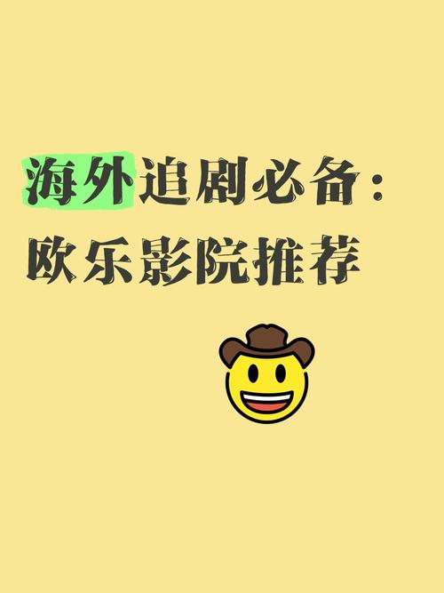 色老头影院的相关介绍
