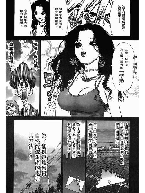 亚洲午夜男人天堂的相关介绍