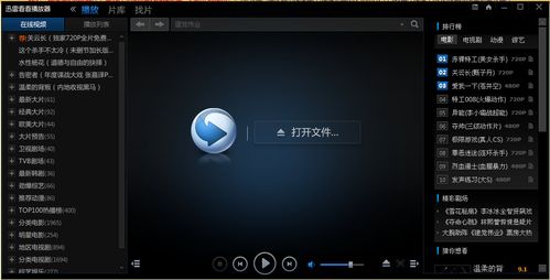 神马影院免费看的相关介绍