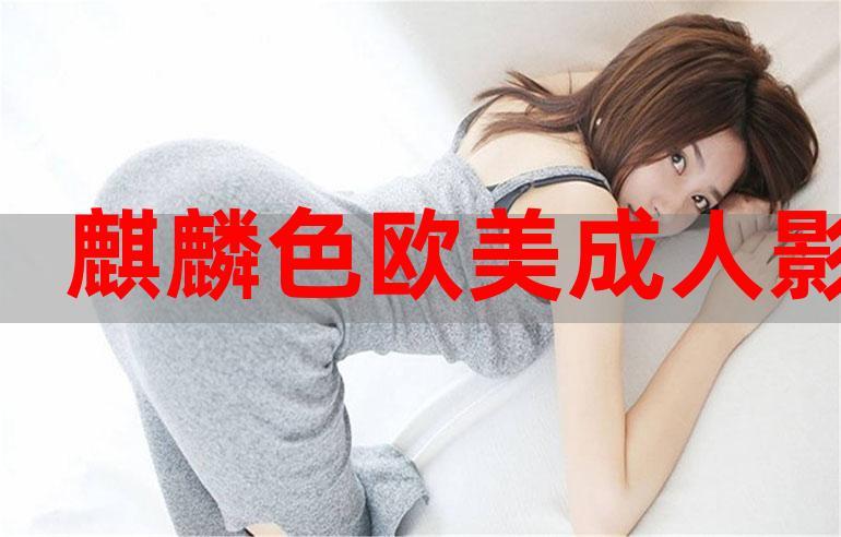 18岁末年禁止免费影院的相关介绍