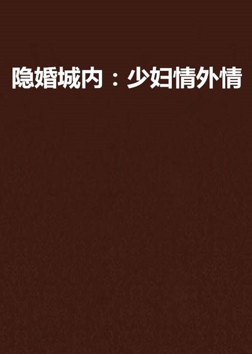 夜夜春亚洲嫩草影院的相关介绍