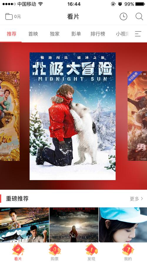 东京精油按摩的相关介绍