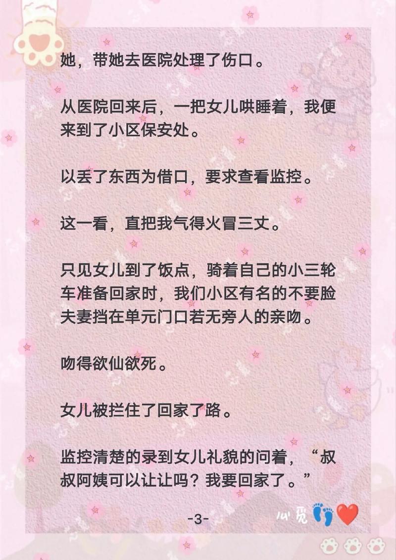 爆操极品美女老师的相关介绍