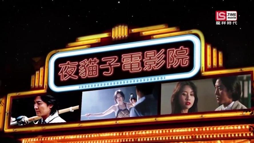 午夜影院视费x看试看的相关介绍