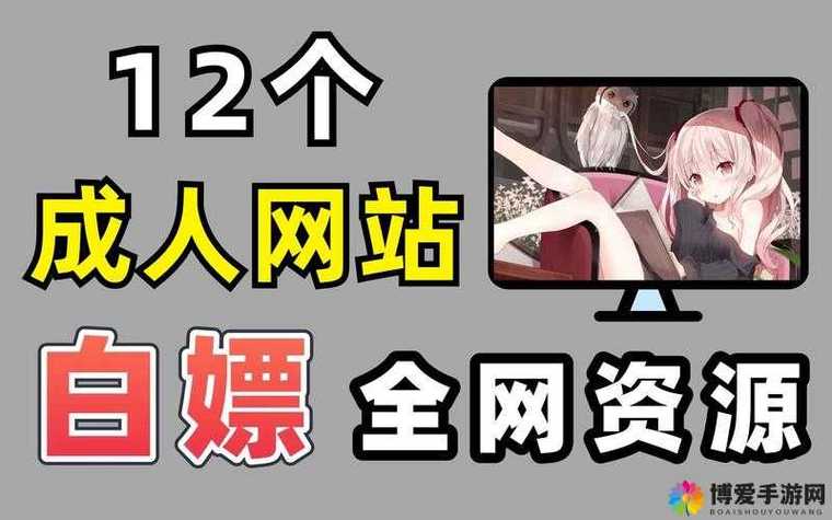 成年人必看毛片的相关介绍
