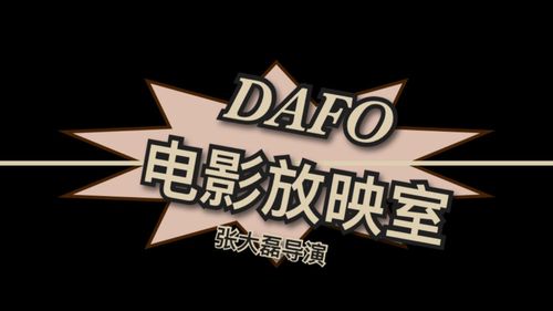 87福利影院的的相关介绍