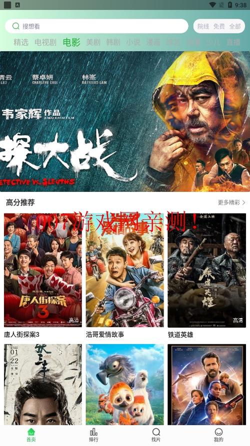3私人电影院的相关介绍