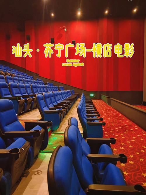 天影影院的相关介绍