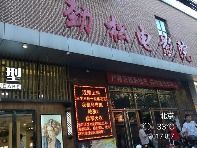 老司机影院体验普通用户的相关介绍