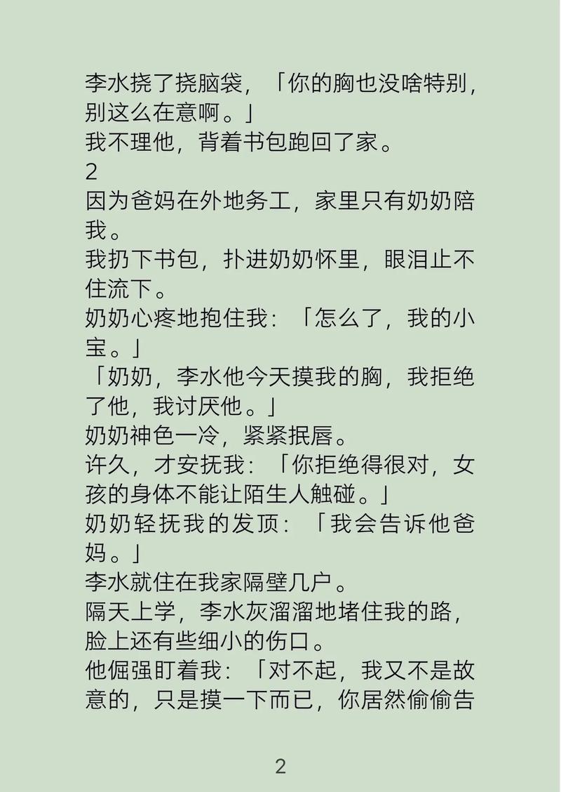 操性感美女老师的相关介绍