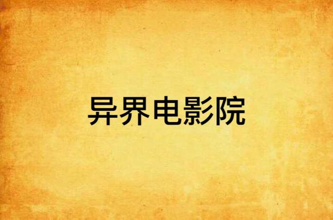 操我动漫的相关介绍