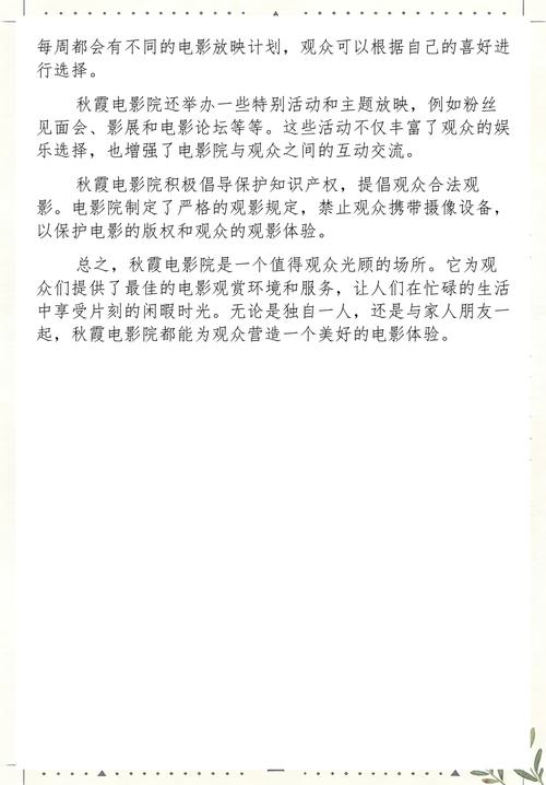 yy8840私人影院的相关介绍