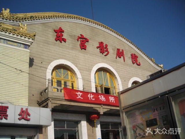 多多屋影院的相关介绍