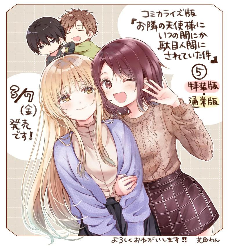 美女老师叫我操的相关介绍