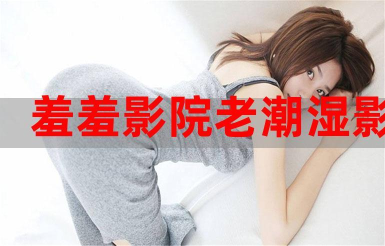 老湿影院付费一分钟观看体验：短时付费内容如何抓住观众心理（长尾关键词：老湿影院收费模式、一分钟视频观看价值、短视频付费趋势）