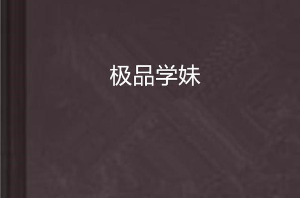 三级片电影院的相关介绍
