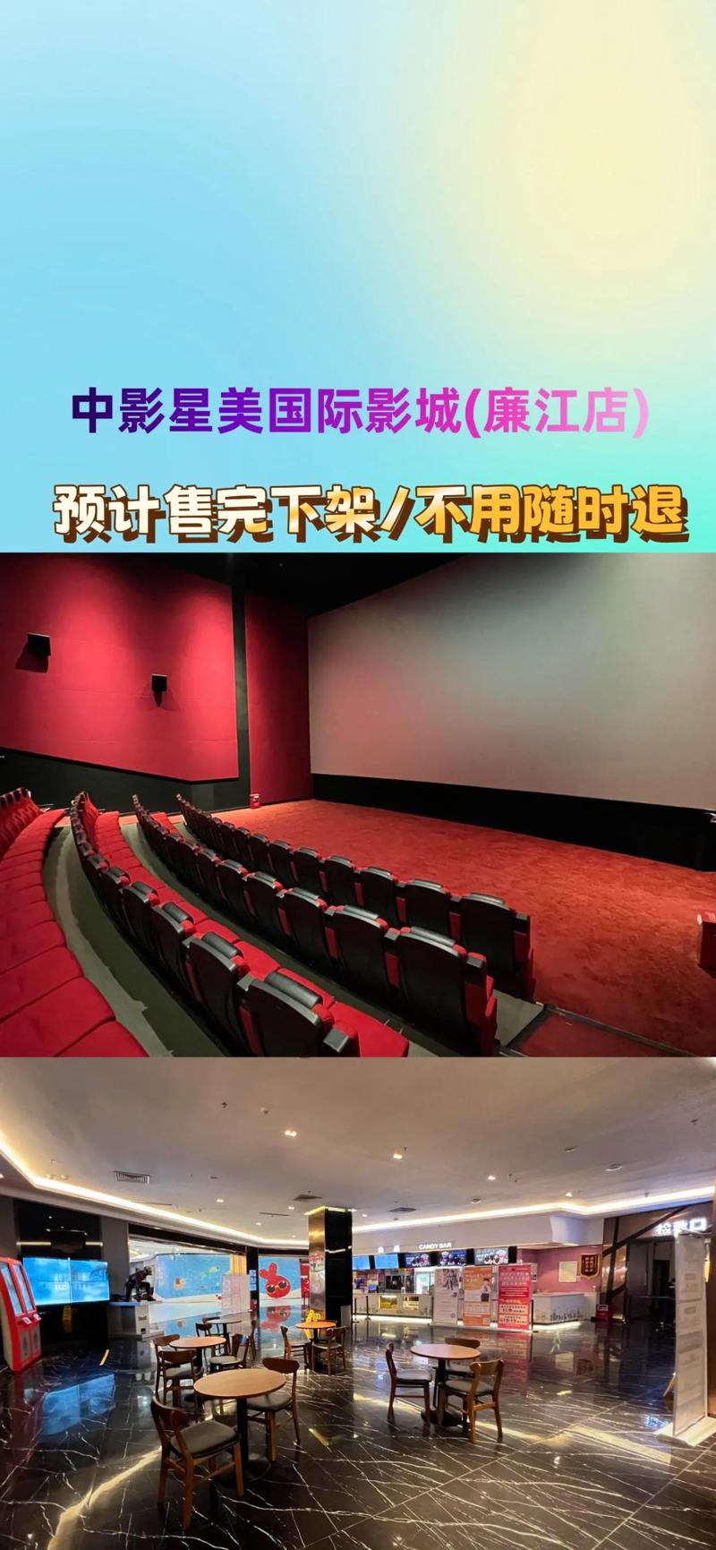 阳光影院的相关介绍