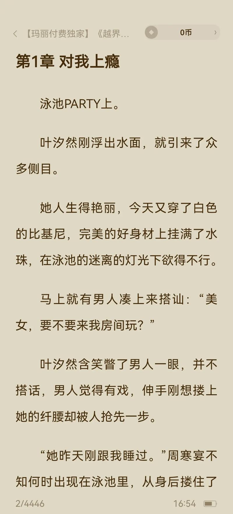 午夜影院70集的相关介绍