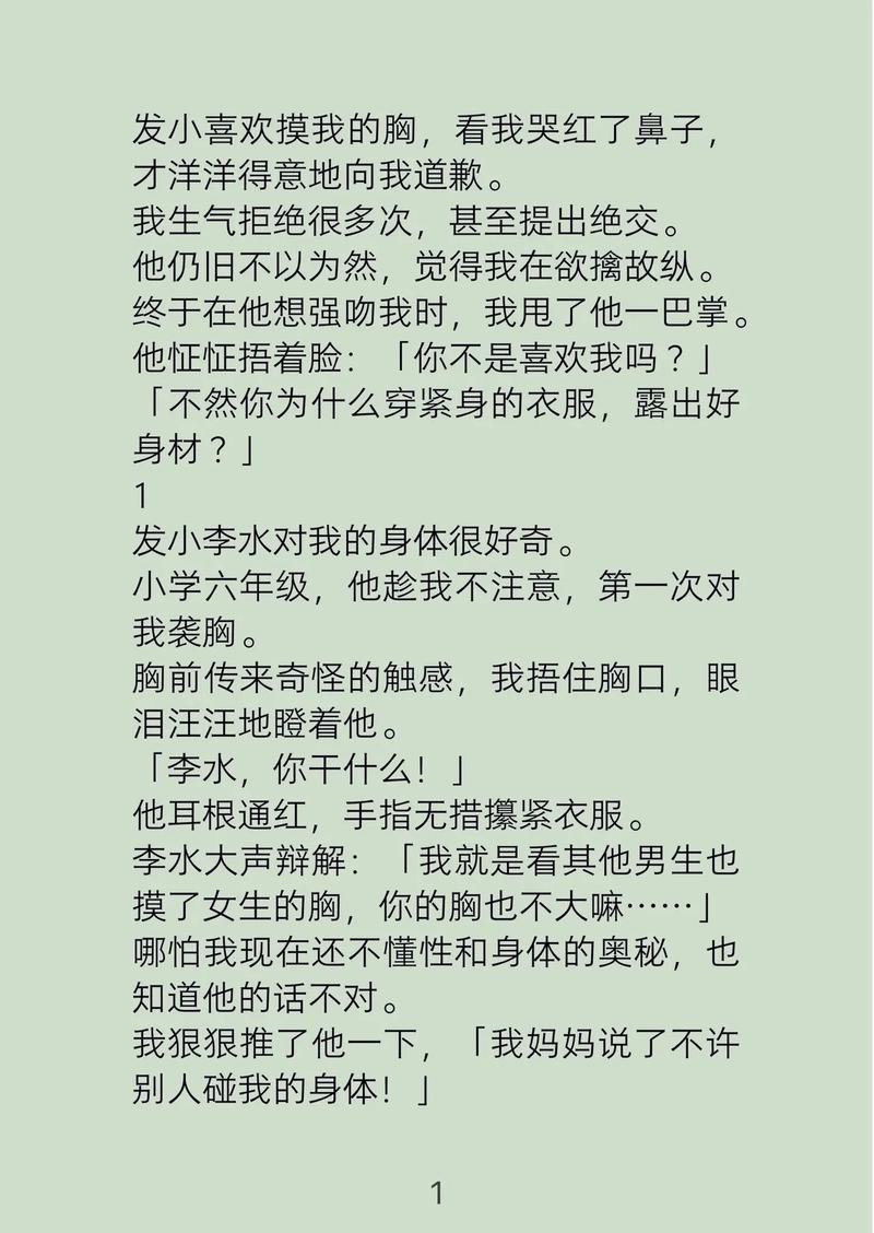 操极品美女老师的相关介绍