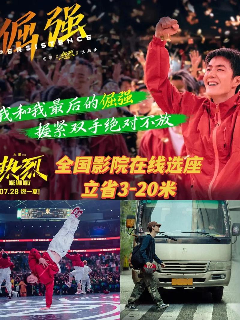 惠州电影院的相关介绍