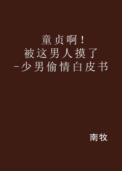玩弄人妻熟妇性色av少妇的相关介绍