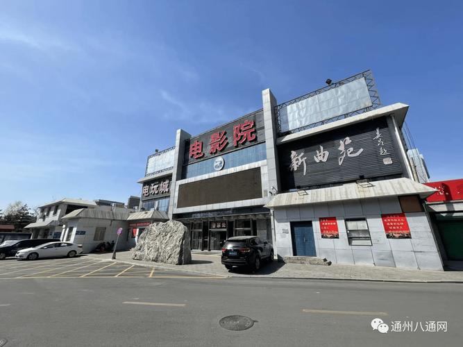 极乐影院的相关介绍