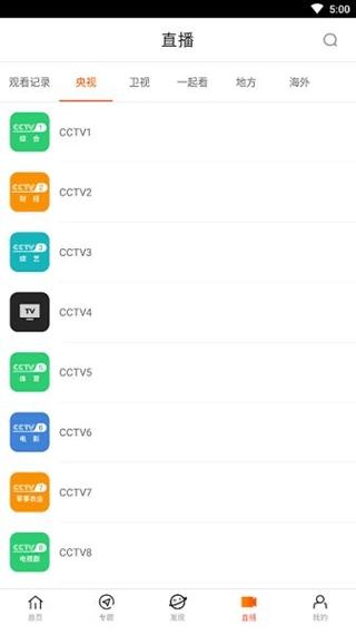 传奇影院的相关介绍