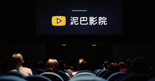没事影院的相关介绍