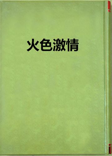 亚洲女人黄色录像的相关介绍