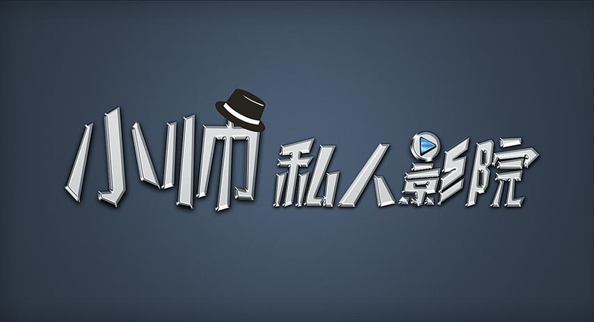 春意影院的相关介绍