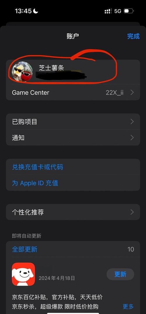 《东京精油按摩》2的相关介绍