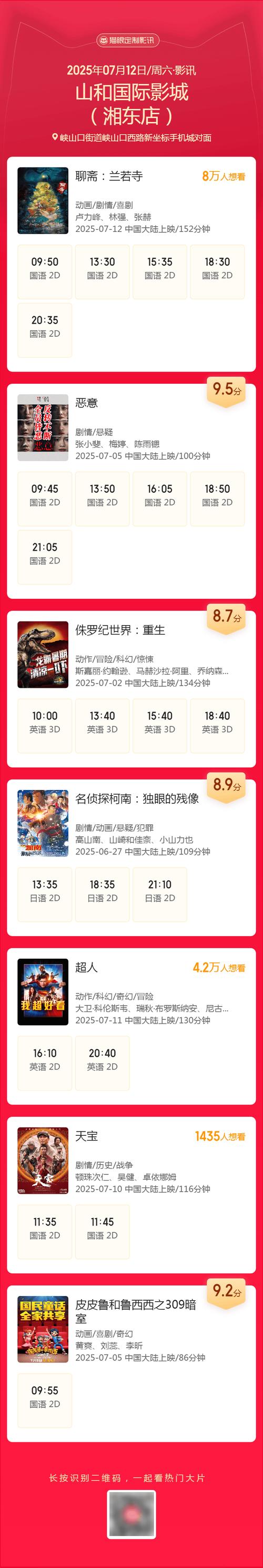 6068新觉视影院的相关介绍