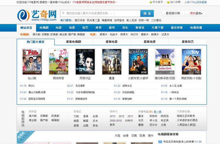 免费看一级黄色激情久久片的相关介绍
