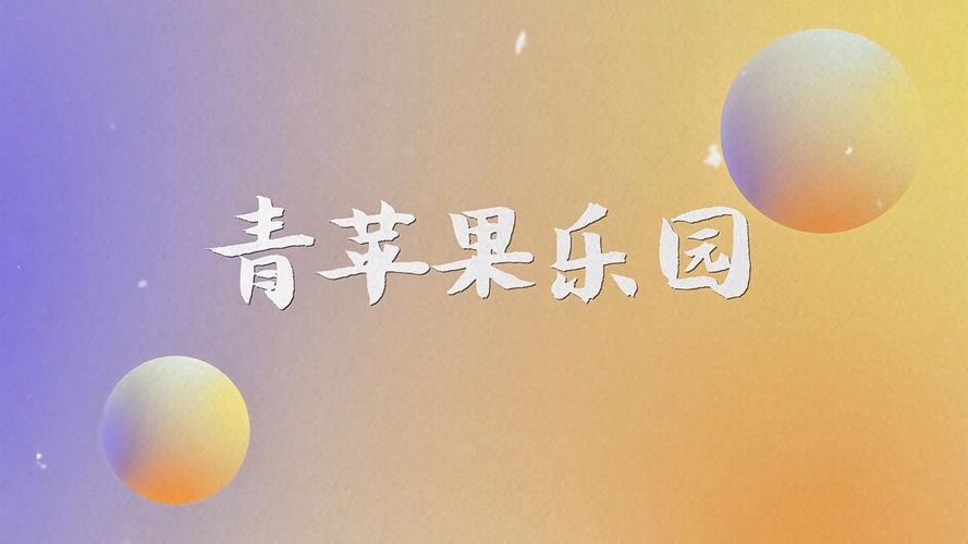 永旺电影院的相关介绍