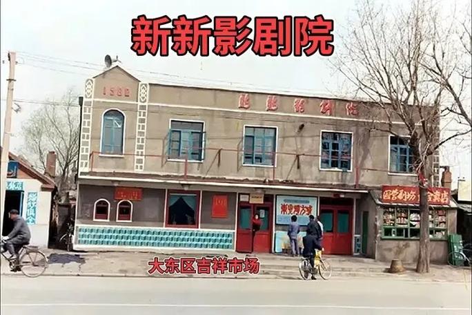 蓝图影院的相关介绍