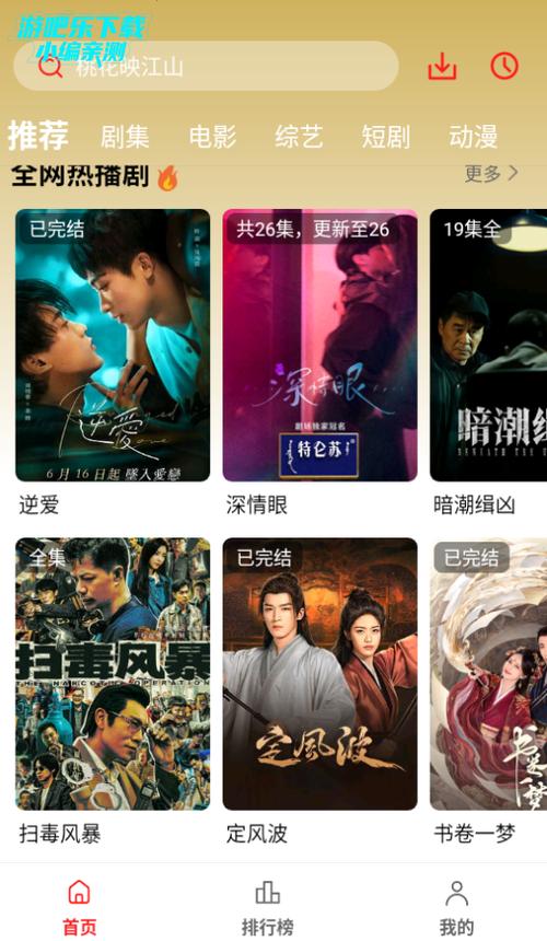私人影院无在线码免费的相关介绍