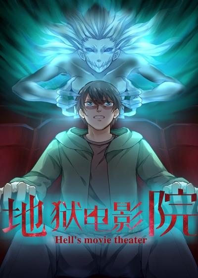 大地数字电影院的相关介绍