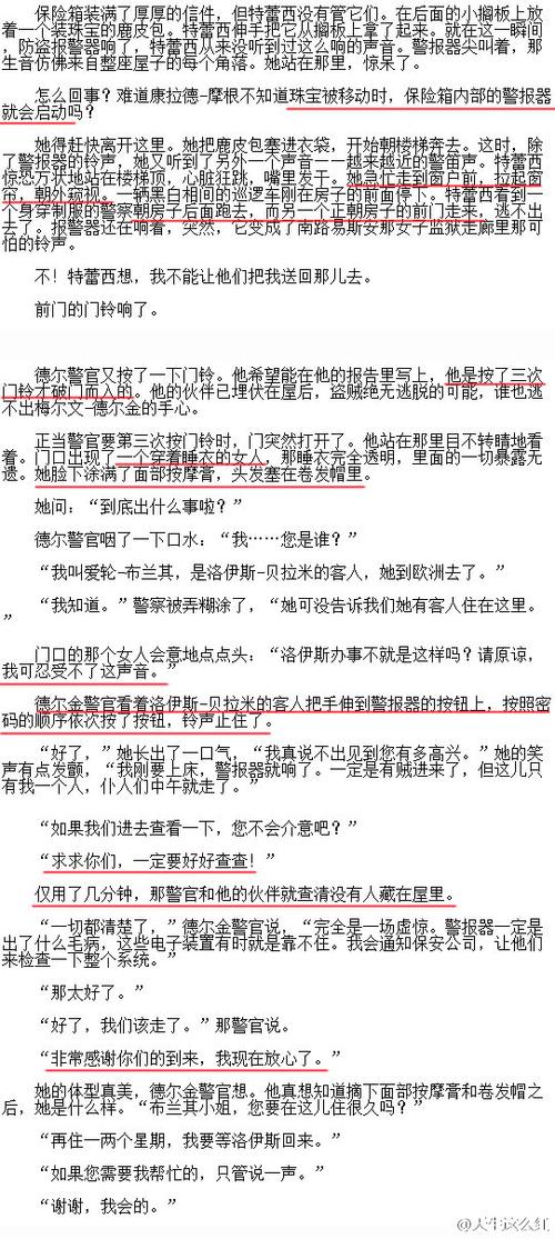 深夜影院的相关介绍